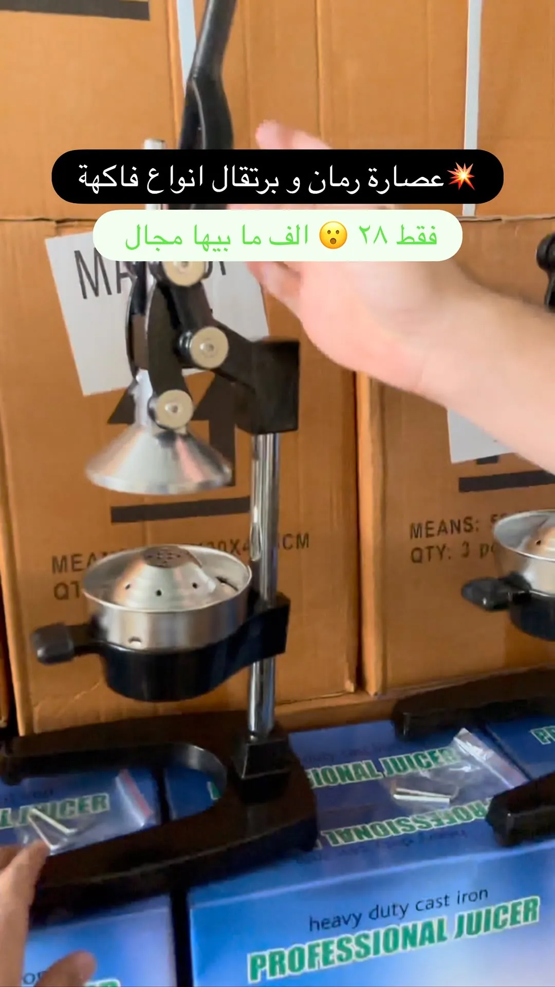 Manual Pomegranate and Orange Juicer
