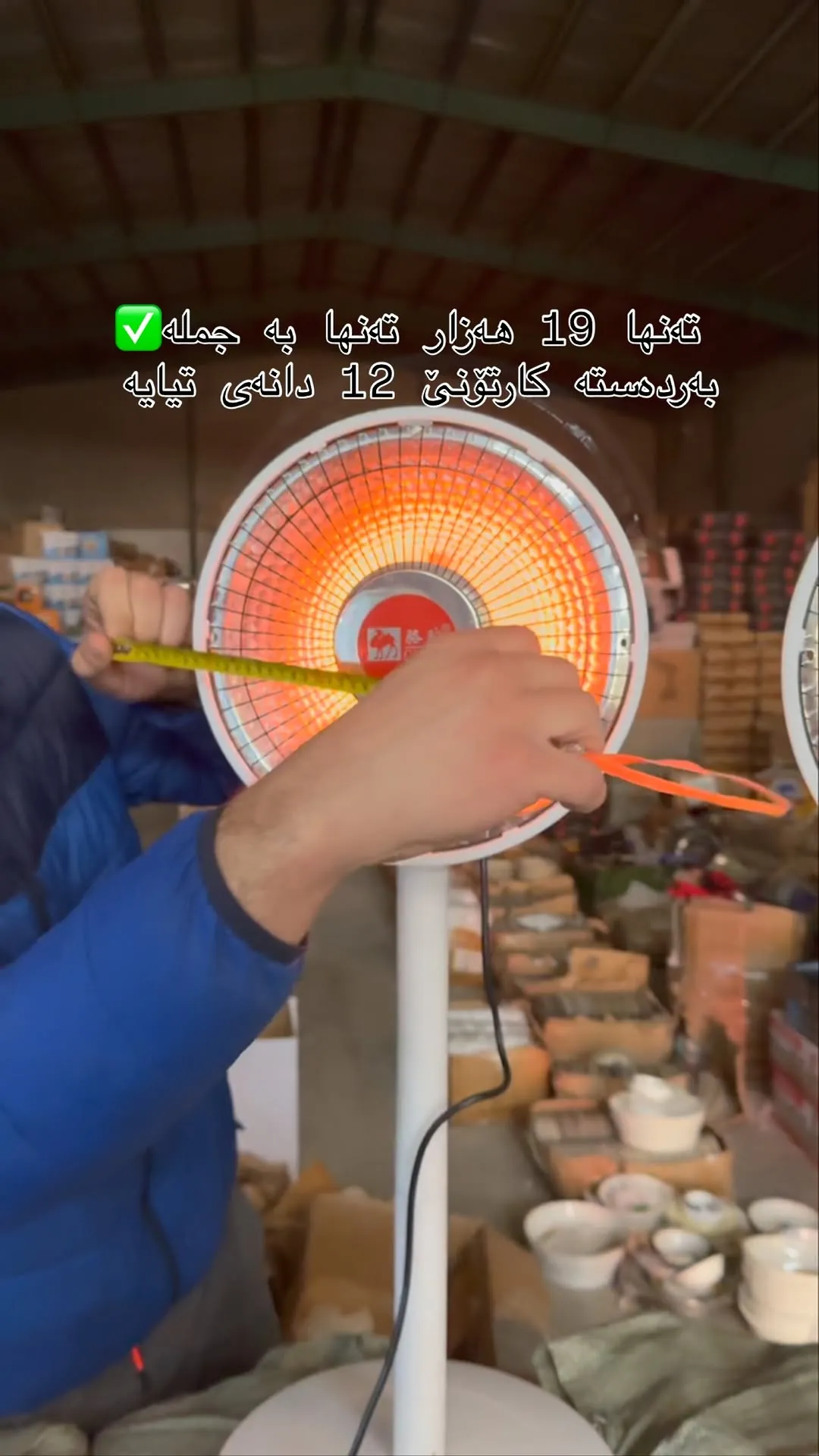 Electric Heater
