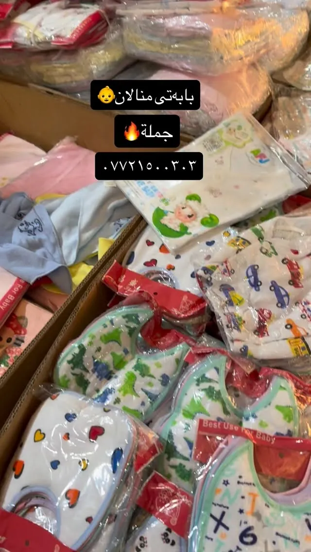 Baby Bibs Wholesale