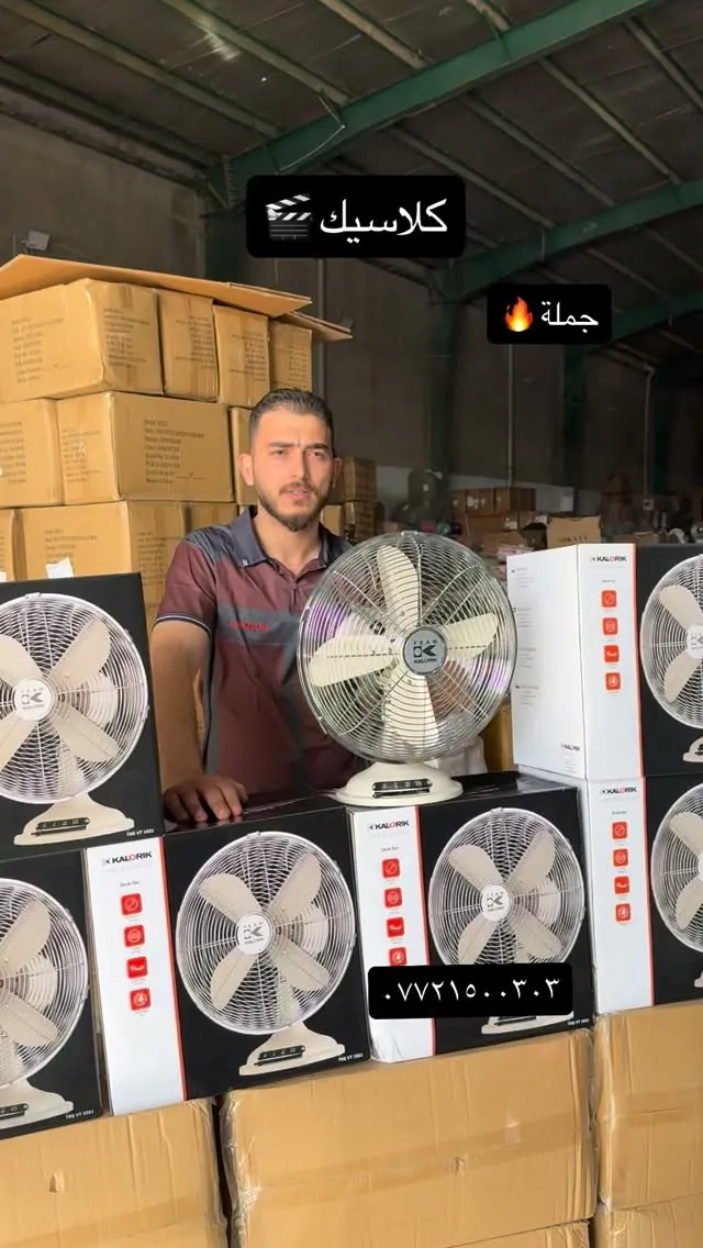 Classic Style Table Fan