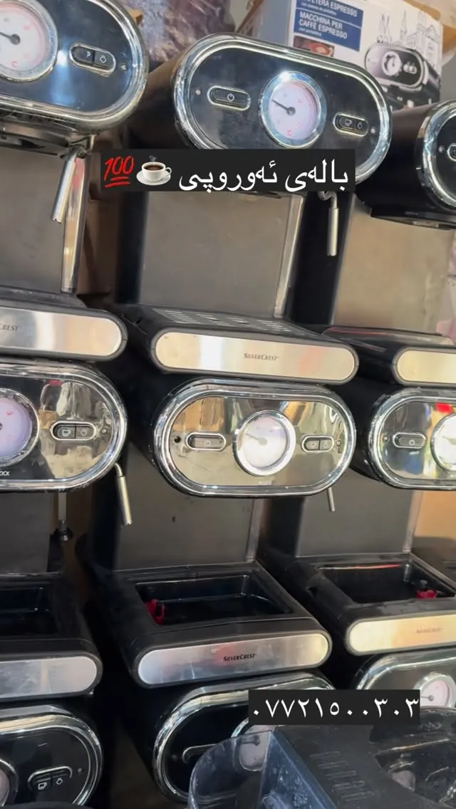 SilverCrest Espresso Coffee Machine (European Version)