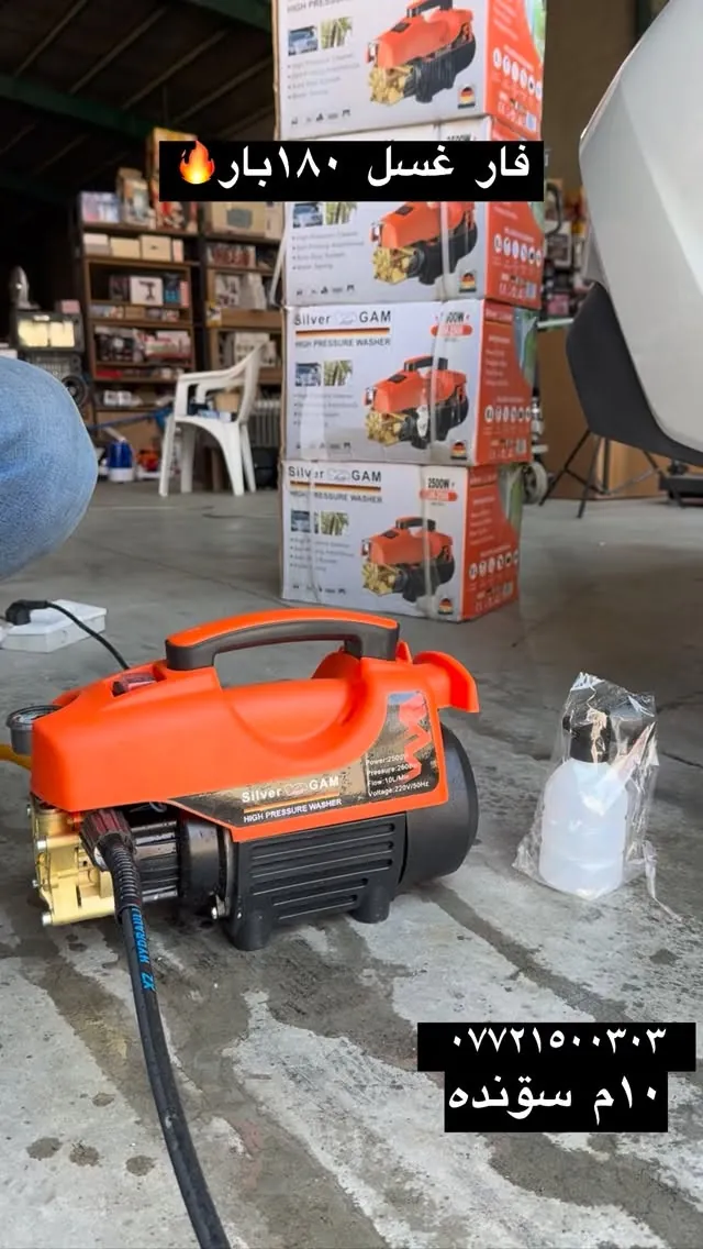 Silver GAM 180 Bar High Pressure Washer