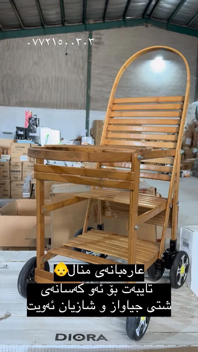 Wooden Baby Stroller