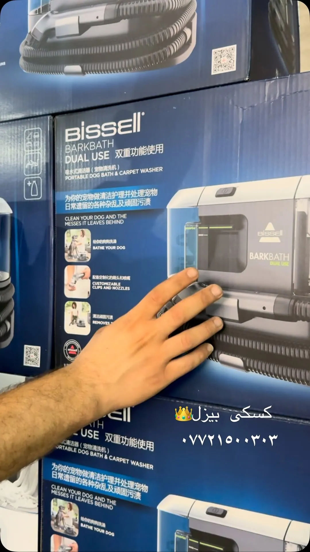 Bezel Sofa and Carpet Shampoo Vacuum Cleaner