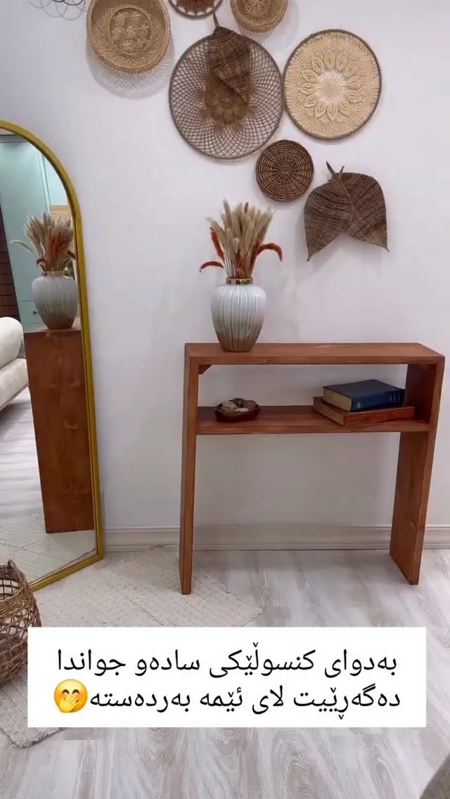 Natural Wood Console Table
