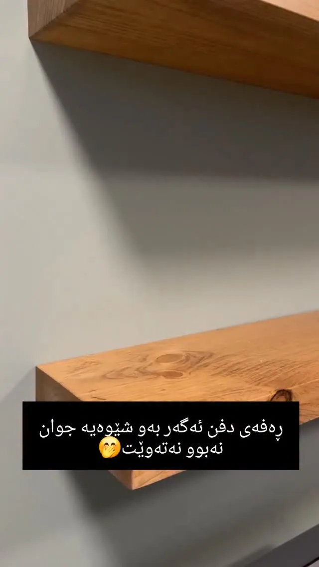 Natural Wooden Wall Shelves