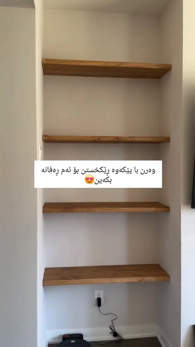 Custom Wooden Floating Shelves