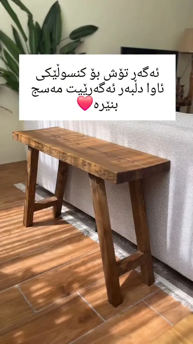 Natural Wood Console Table