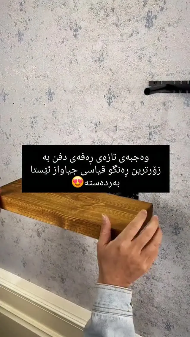 Natural Wood Wall Shelf