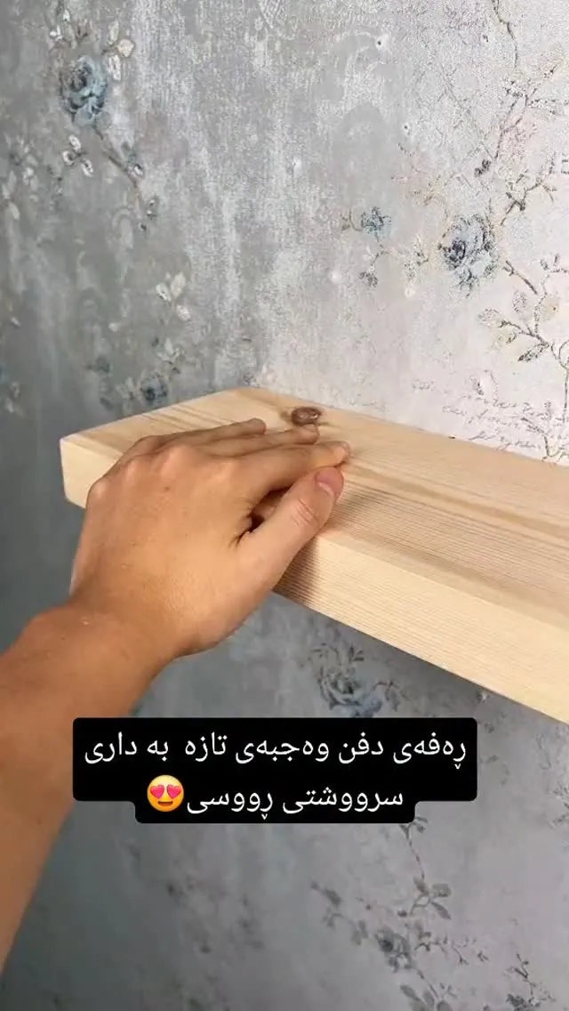 Natural Wood Floating Shelf