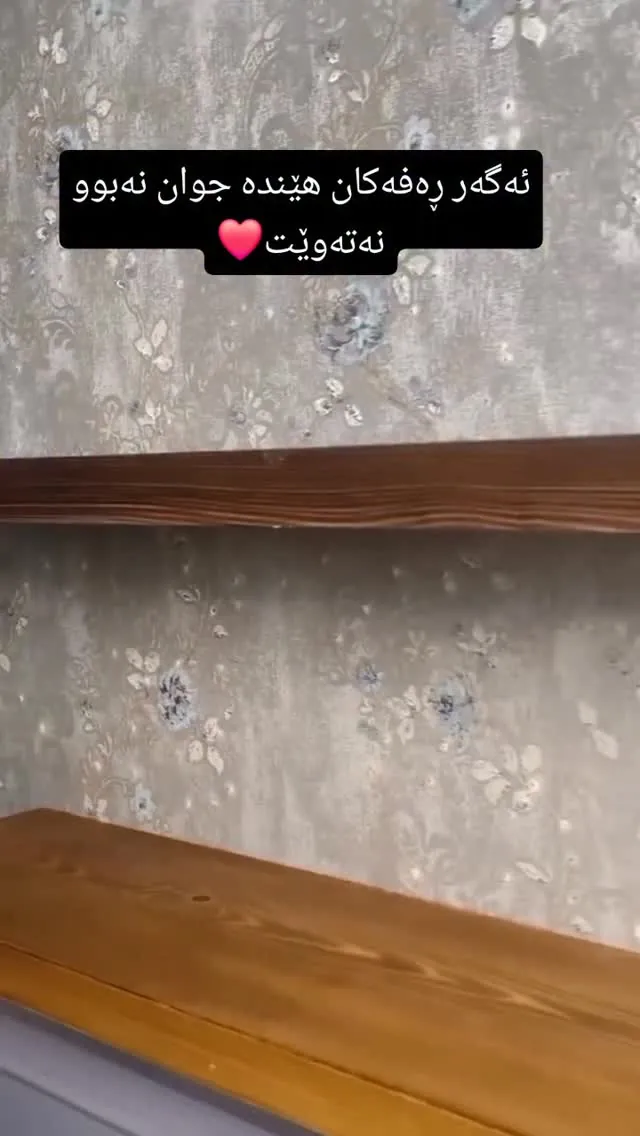 Natural Wood Wall Shelves