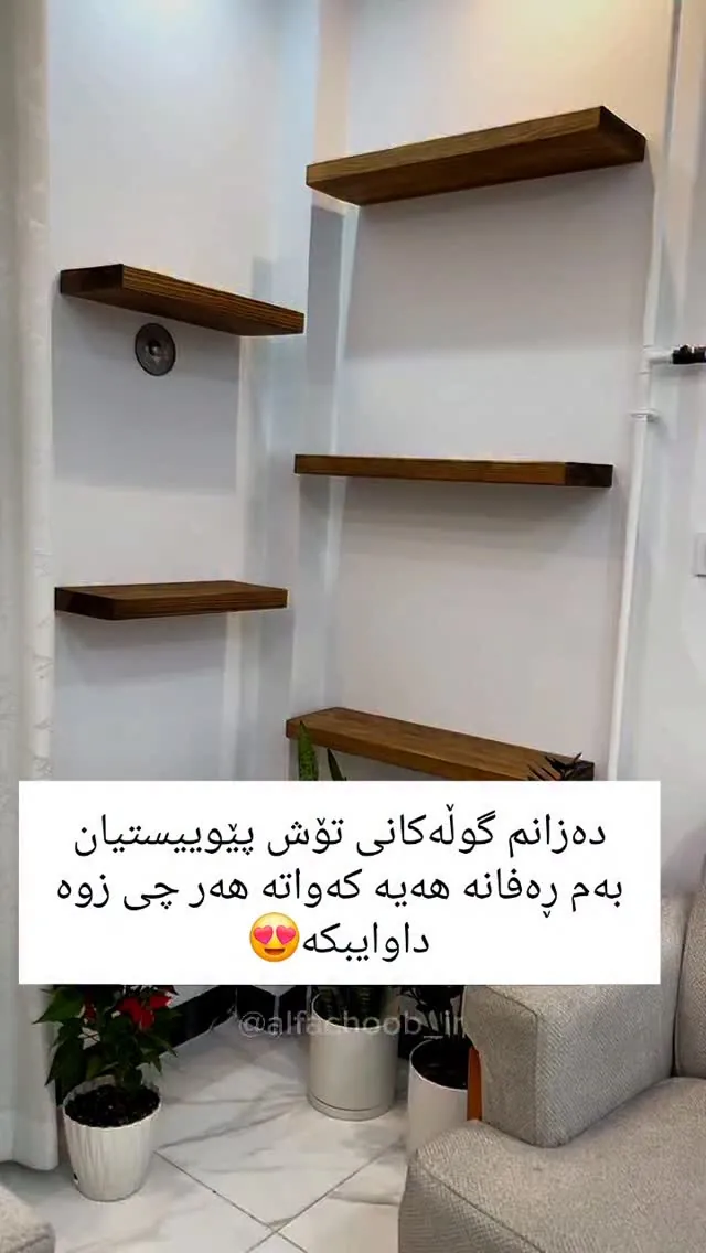 Wooden Wall Shelves