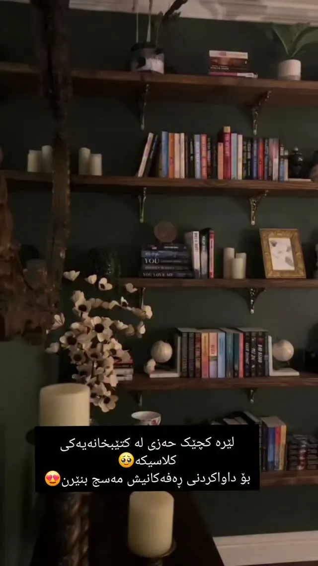 Wooden Decorative Shelves