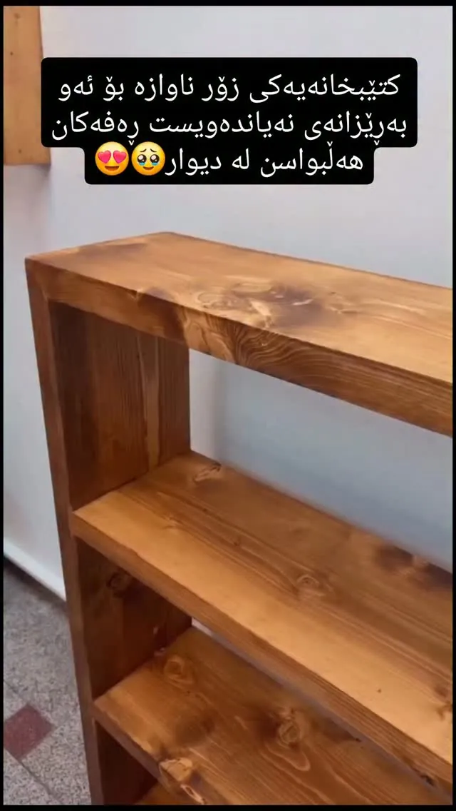 Wooden Wall Bookshelf