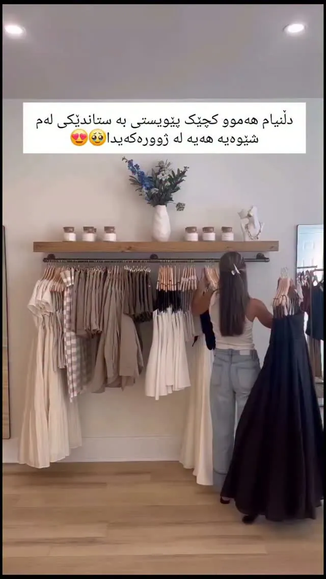 Natural Wood Clothing Rack