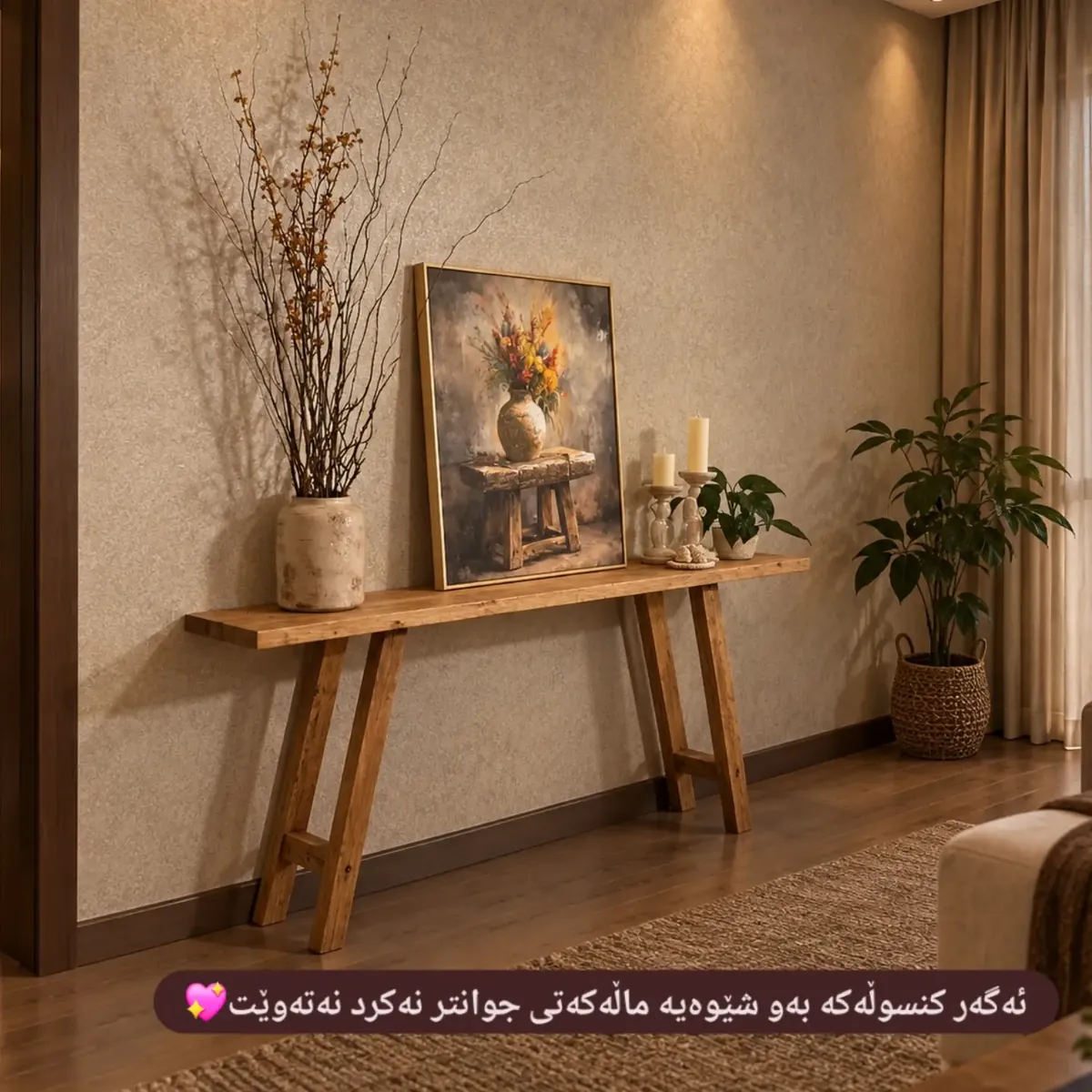 Natural Wood Decorative Console Table