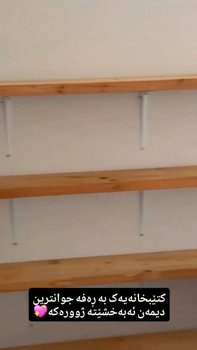 Custom Natural Wood Wall Shelves