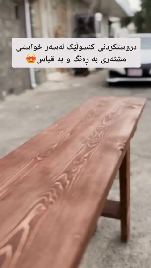 Custom Wooden Console Table