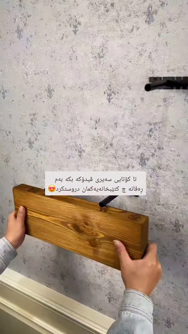 Natural Wood Decorative Shelf