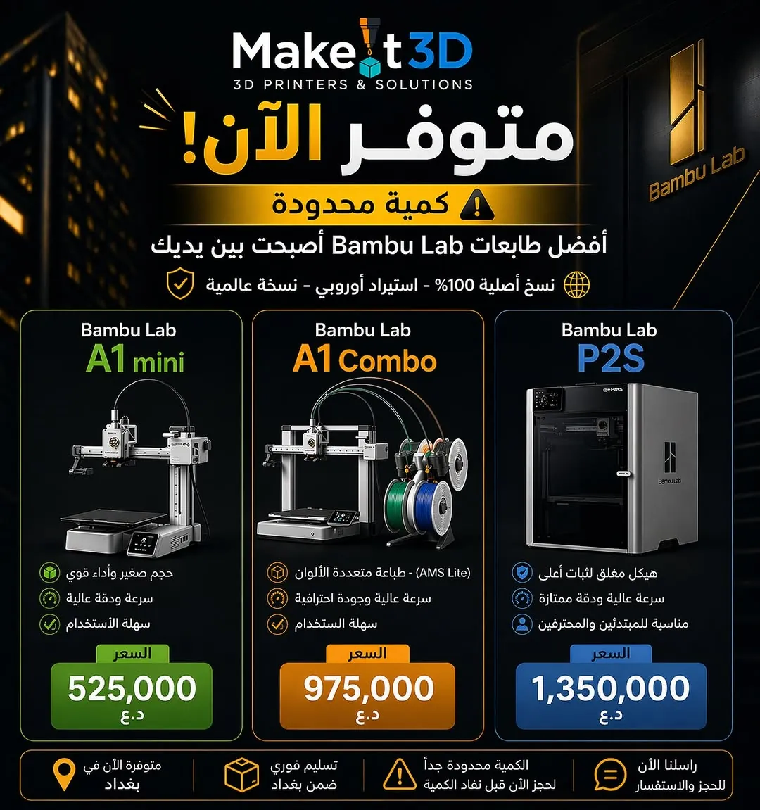 A1 Mini, A1 Combo, P2S Printers - 100% New European Import