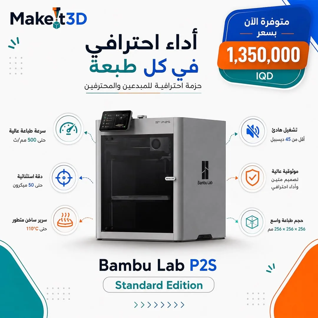 Bambu Lab P2S 3D Printer