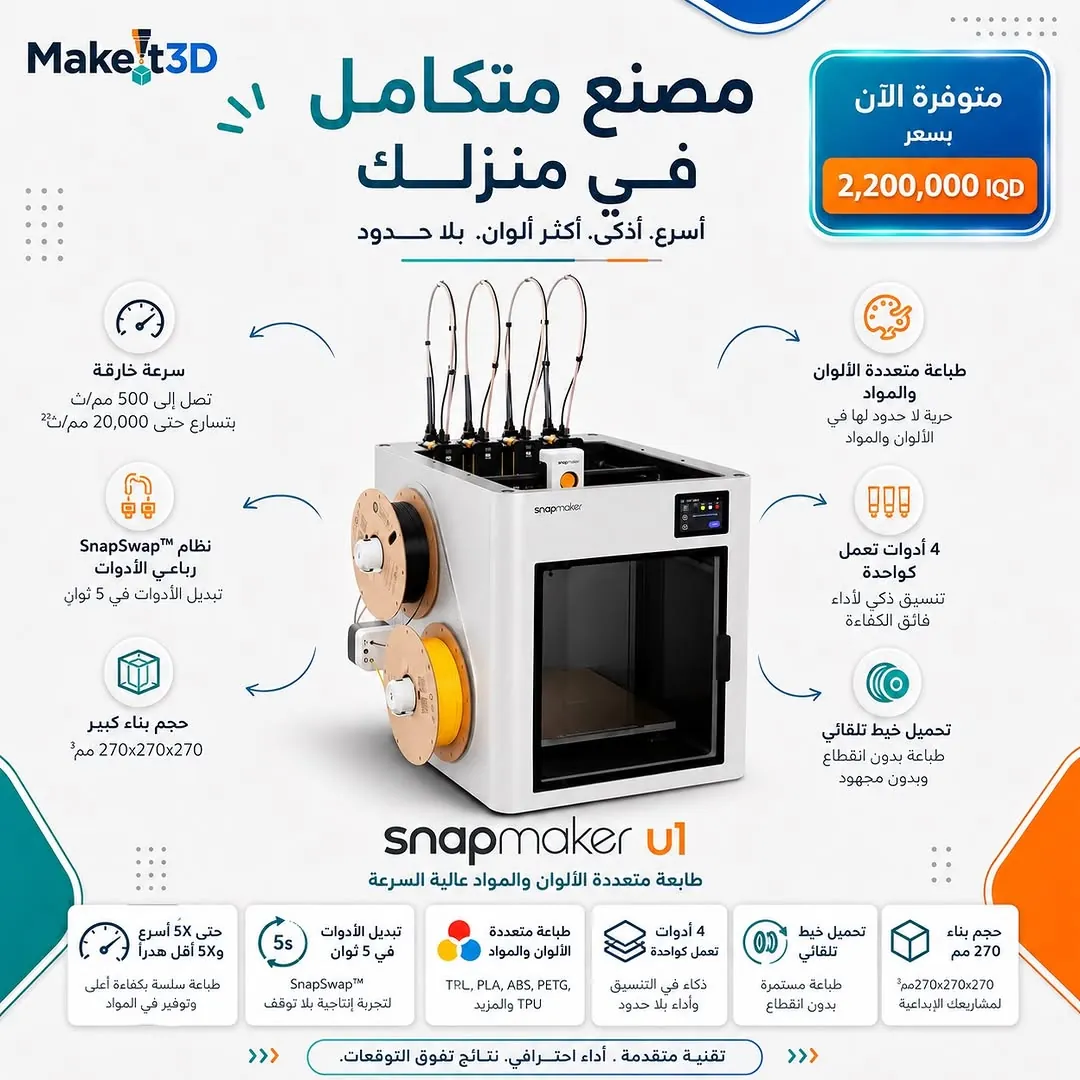 Snapmaker U1 3D Printer