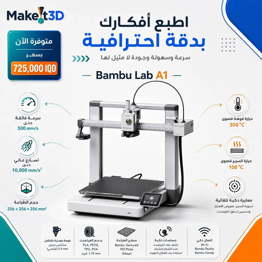 Bambu Lab A1 Smart 3D Printer