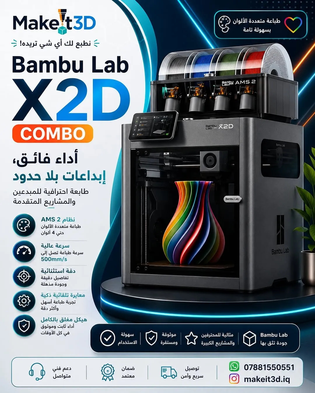 Bambu Lab X2D 3D Printer