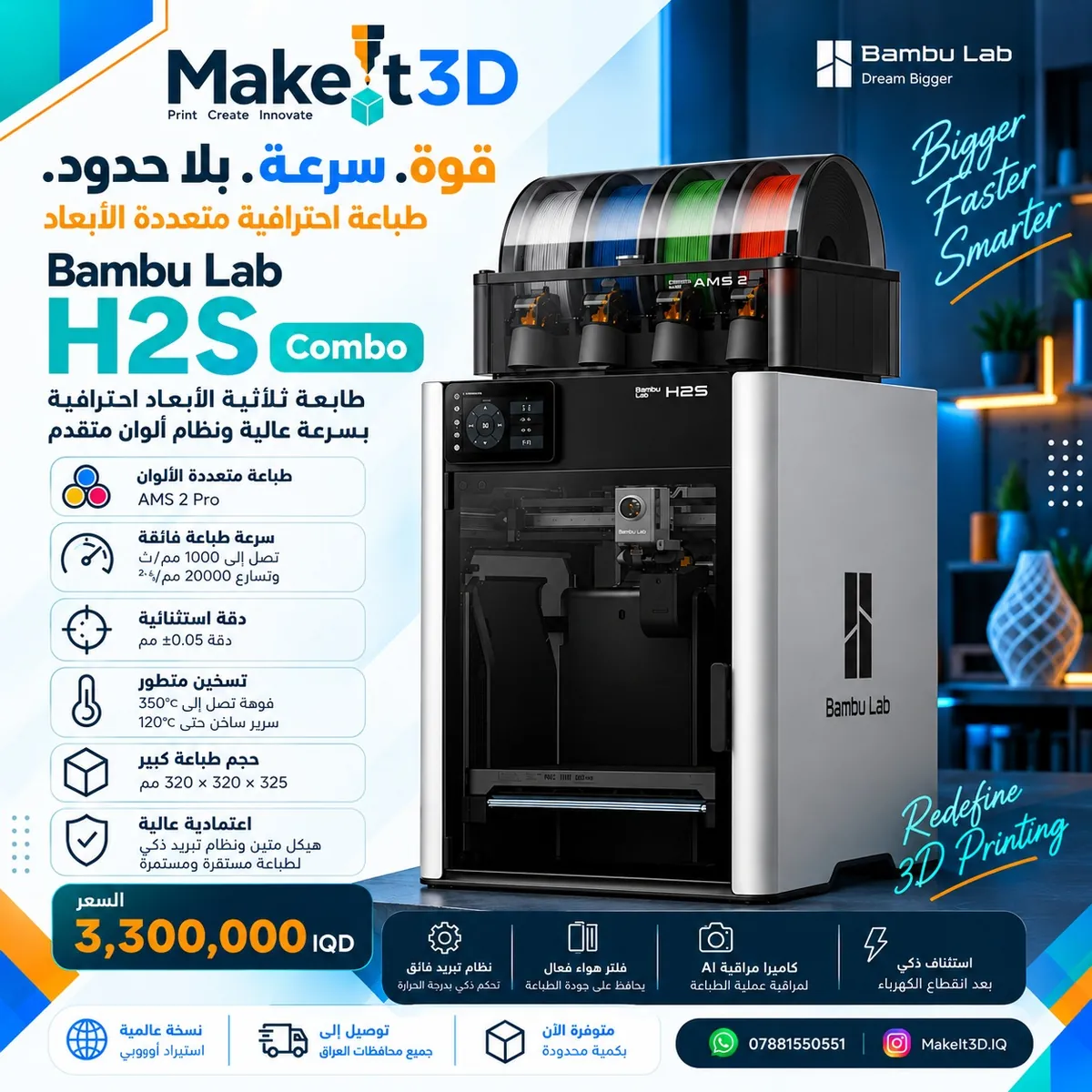 Bambu Lab H2S Combo 3D Printer