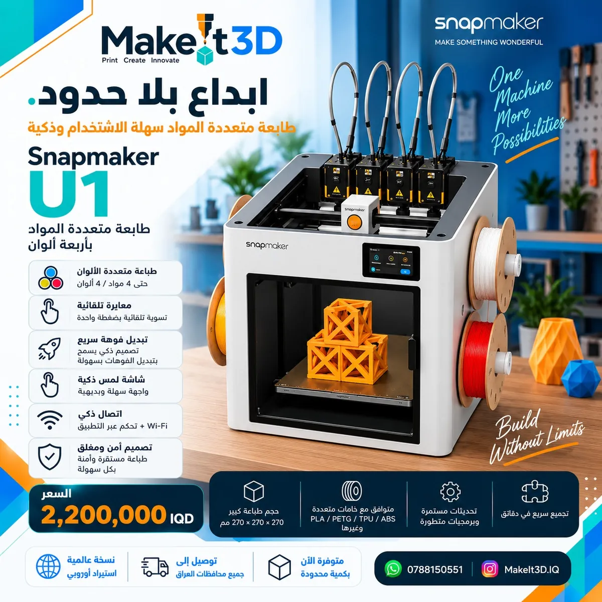 Snapmaker U1 3D Printer