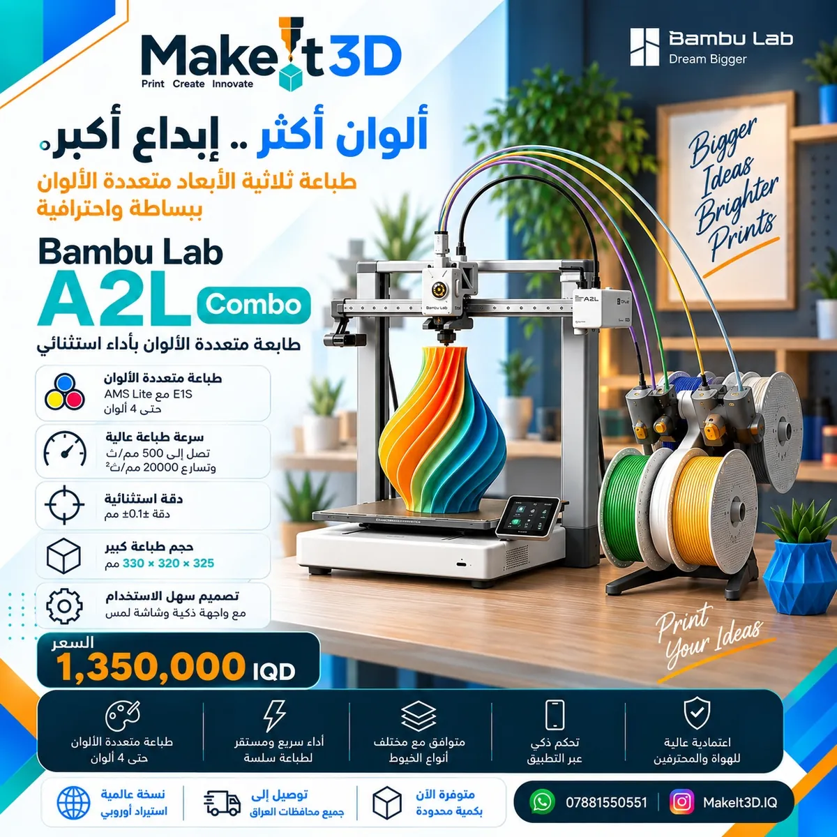 Bambu Lab A2L Combo 3D Printer