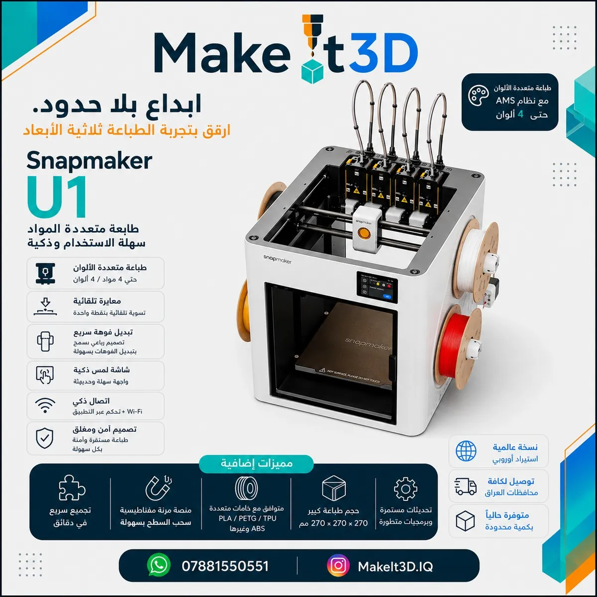 Snapmaker U1 3D Printer