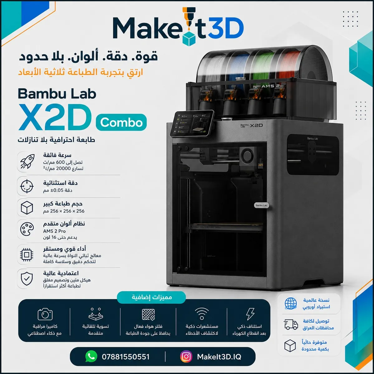 Snapmaker U1 3D Printer