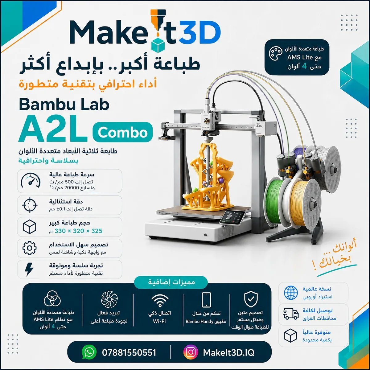 Snapmaker U1 3D Printer
