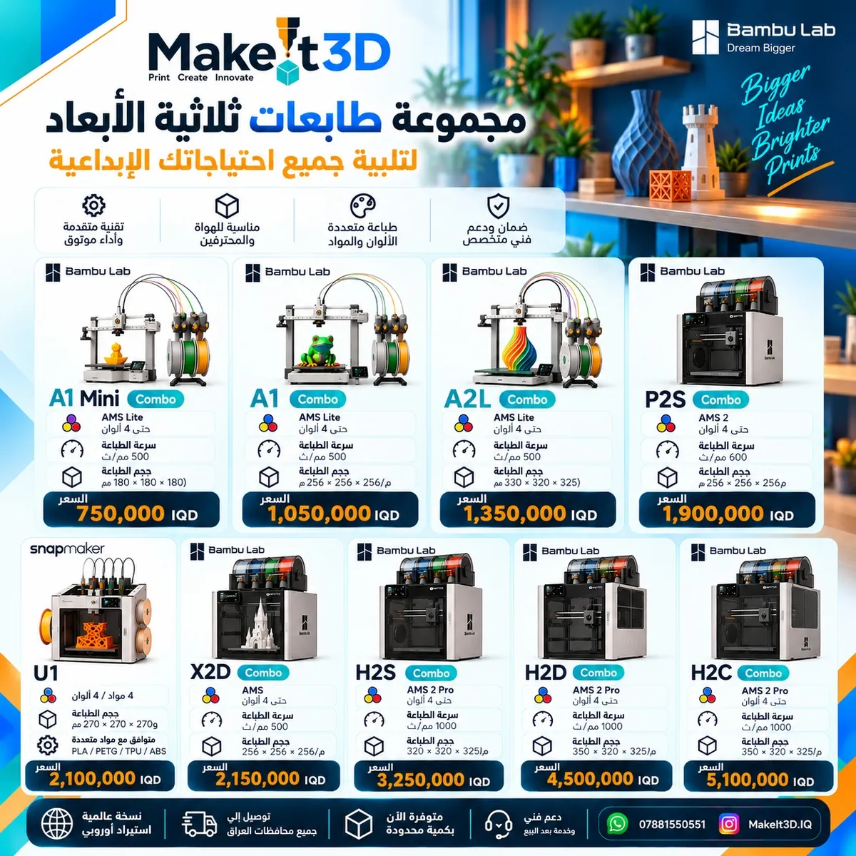 Bambu Lab and Snapmaker 3D Printers Collection