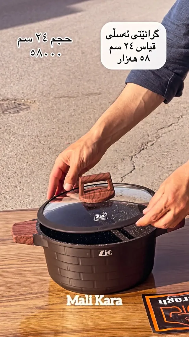 Zio Mali Kara Granite Pot 24cm