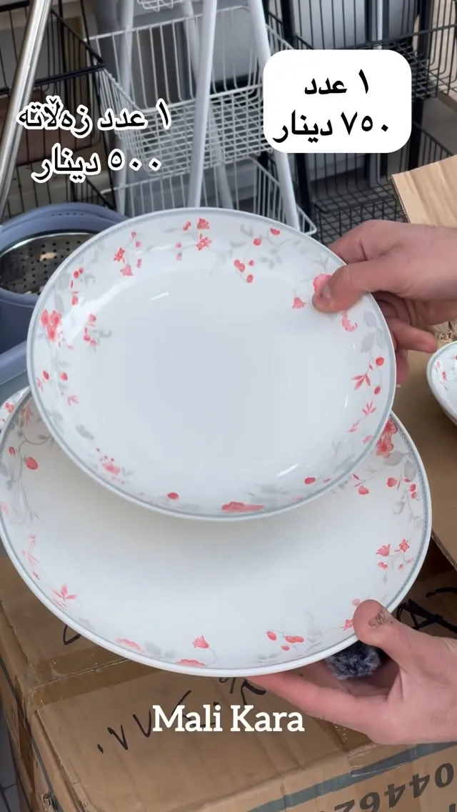 Floral Pattern Plates
