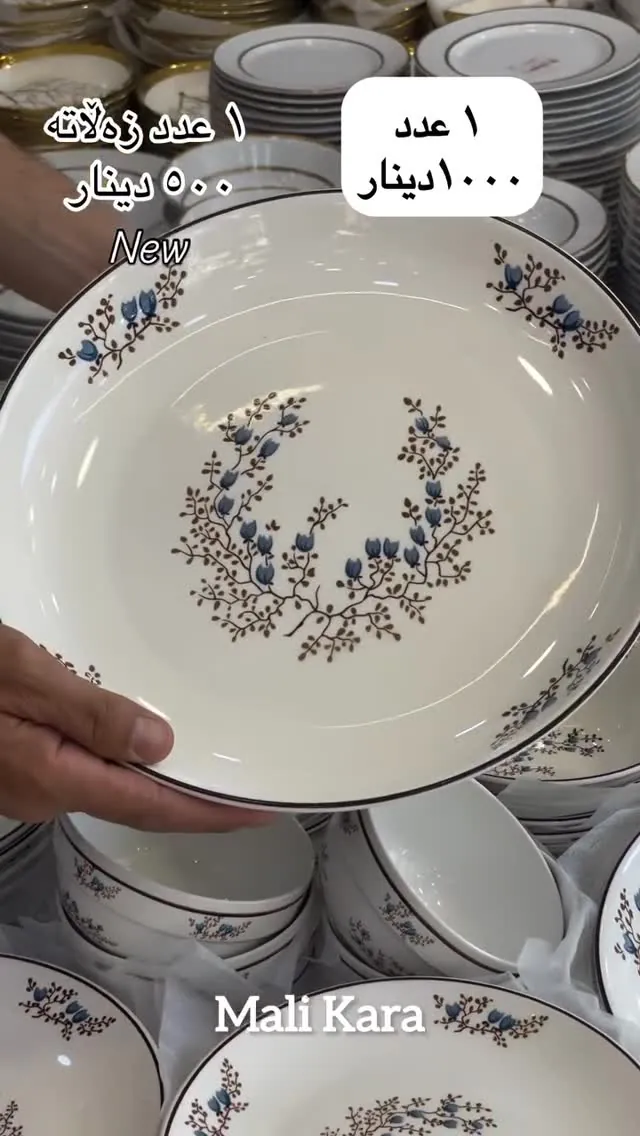 Mali Kara Floral Pattern Plate