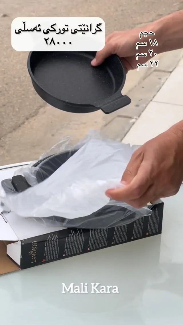 Turkish Granite Pan