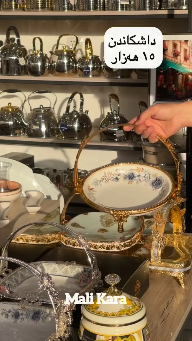 Decorative Two-Tier Serving Tray with Handle