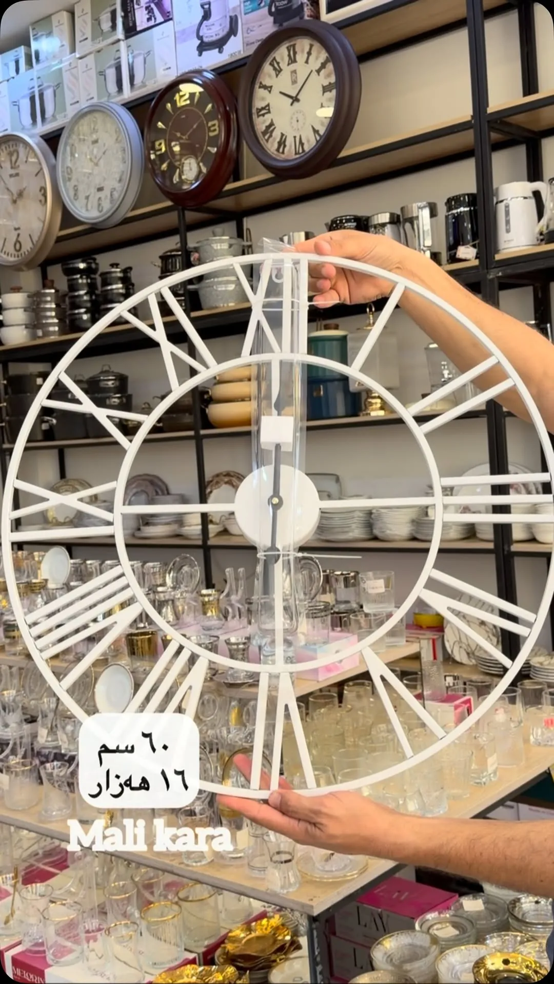 White Skeleton Wall Clock (60 cm)