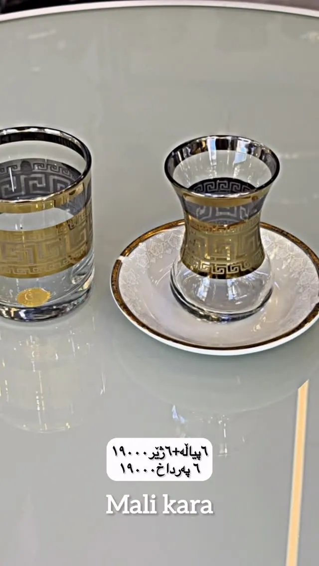 Mali Kara Tea Glass and Cup Set
