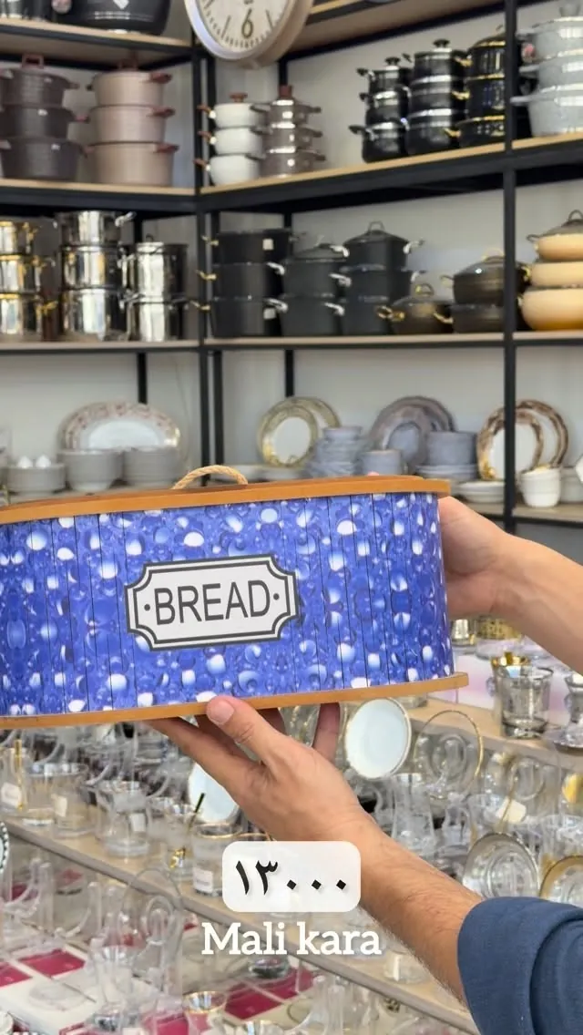 Blue Bread Box with Wooden Lid