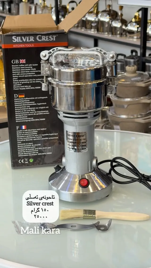 Silver Crest Electric Grinder 150g