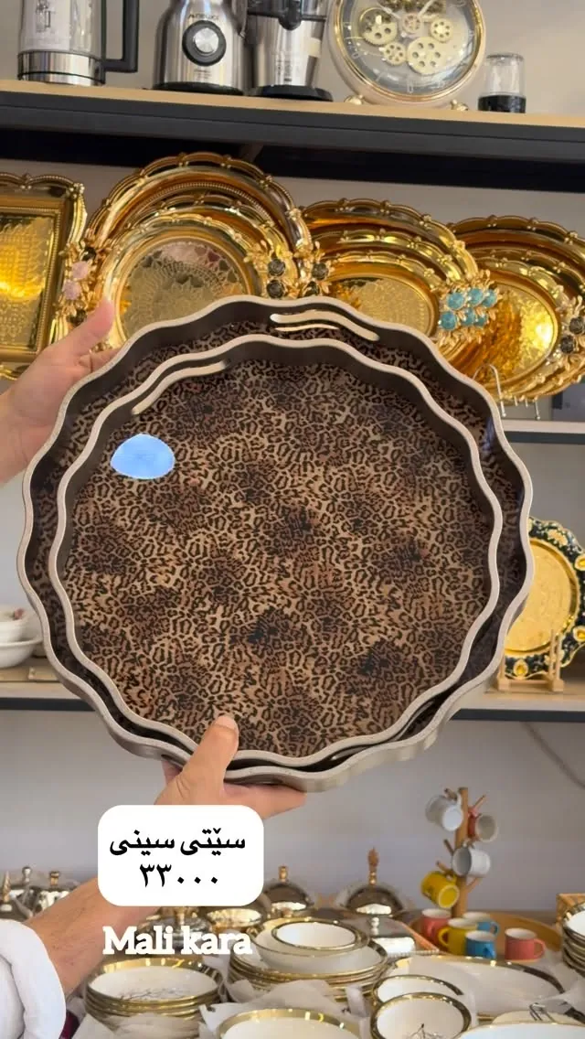 Leopard Print Nested Tray Set
