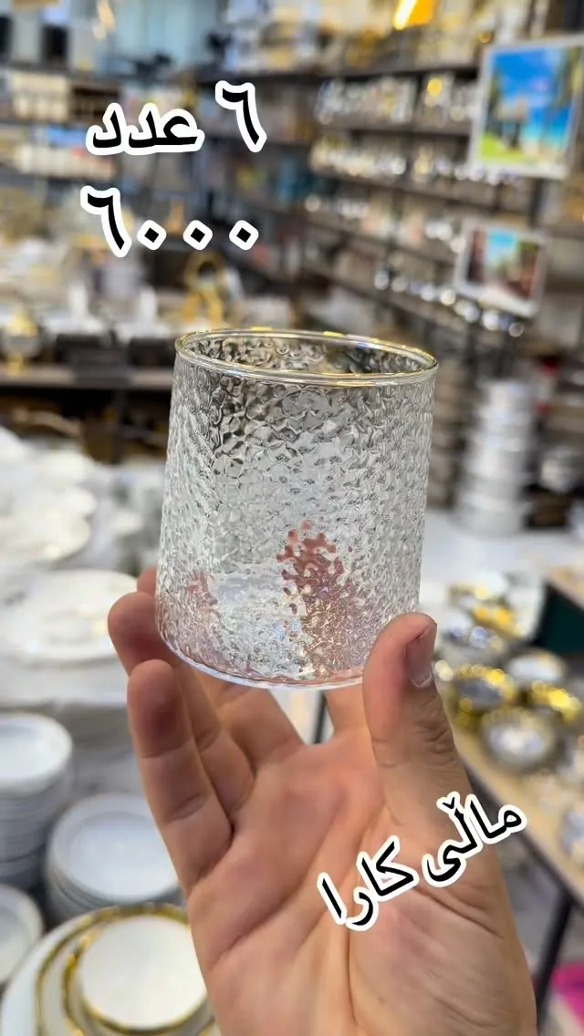 Textured Glass Cup (Set of 6)