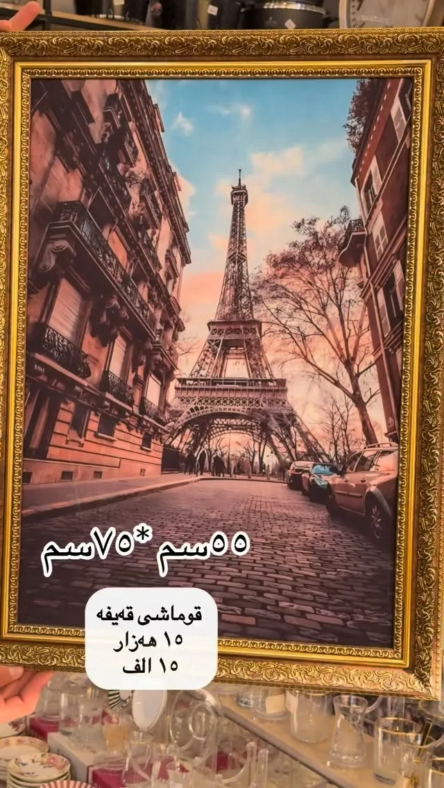 Paris Eiffel Tower Decorative Fabric Poster