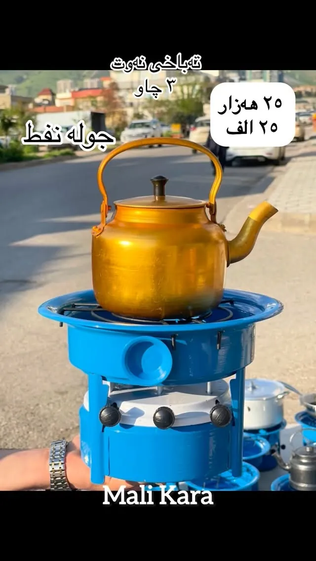 Kerosene Stove and Kettle Set