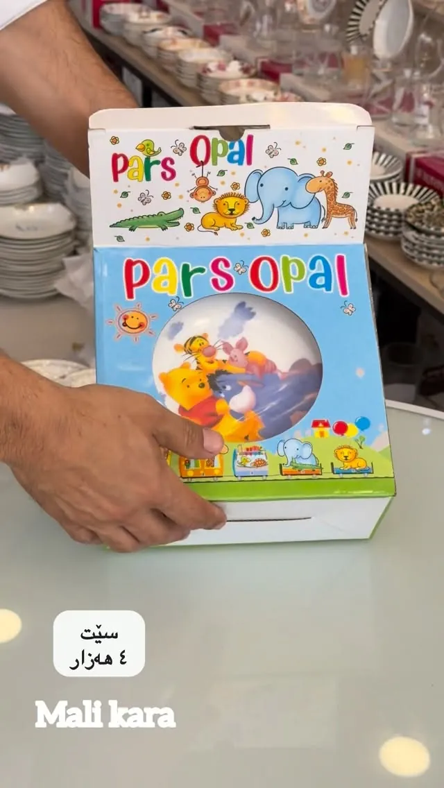 Pars Opal Children's Plate Set