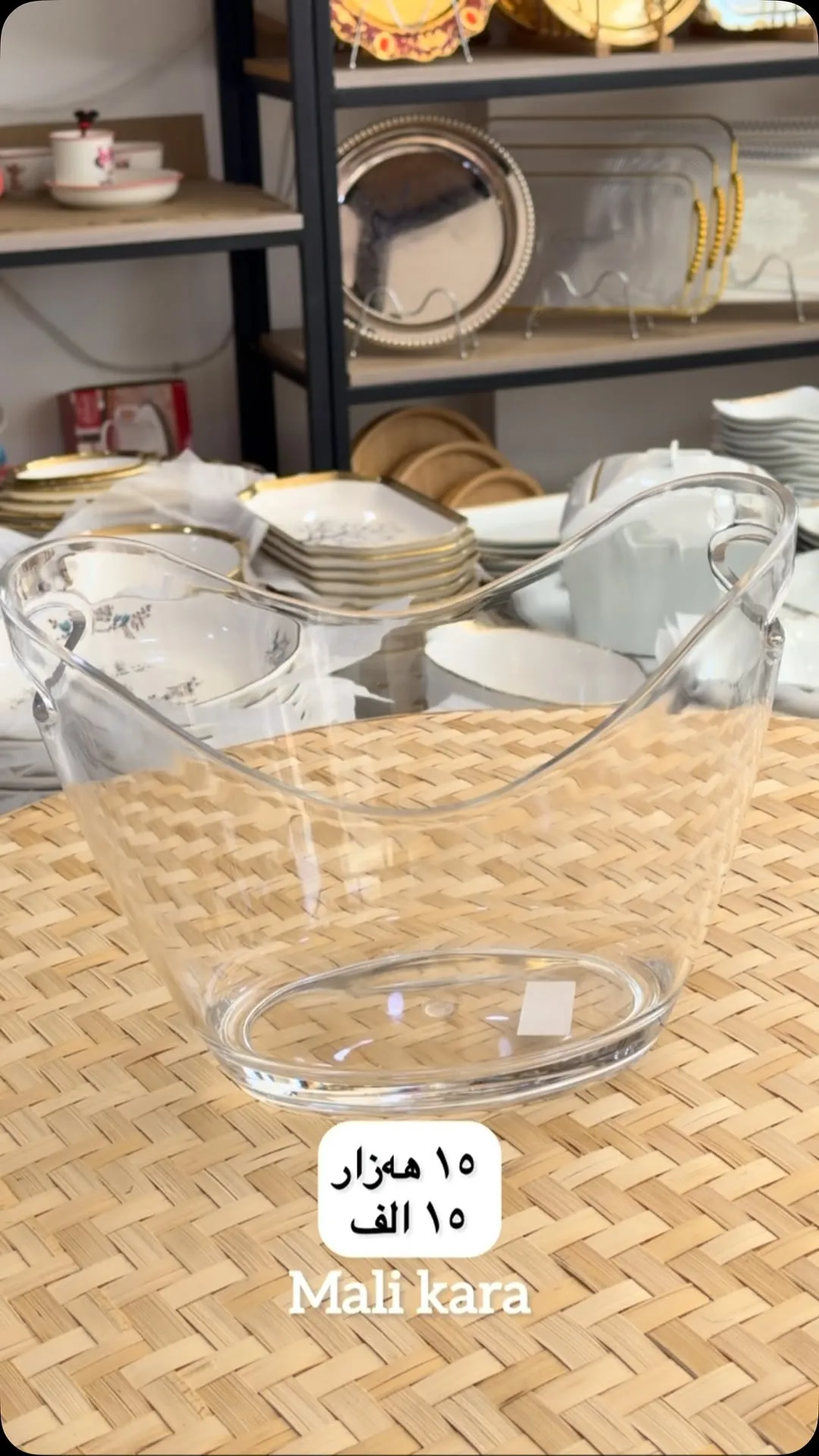 Glass Serving Bowl